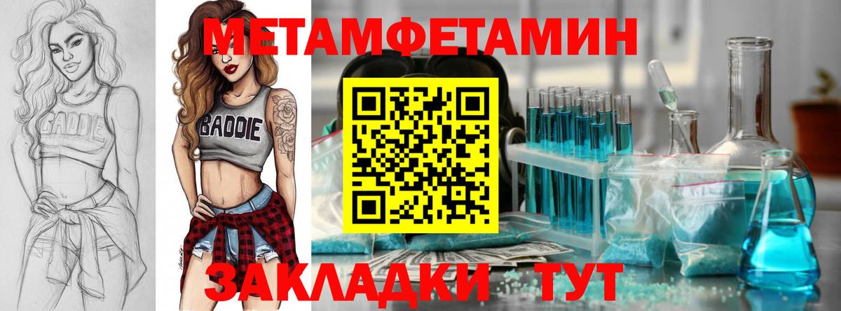 Амфетамин  АМФ Premium  АМФ  Тара  Вход с VPN 