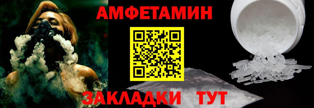 Амфетамин VHQ  Амфетамин  shop какой сайт  Amphetamine  Тара 