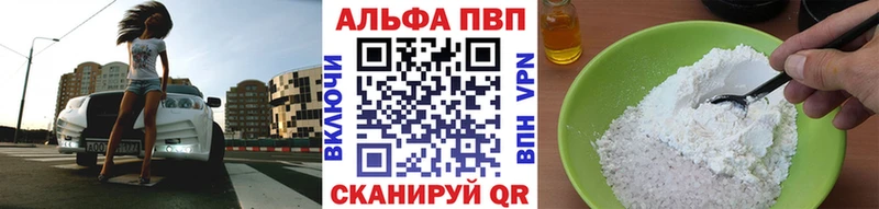 Альфа ПВП Соль  цены   Тара 
