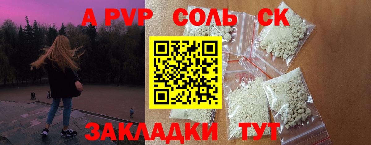 Тара  A PVP кристаллы  А ПВП крисы CK  Alpha-PVP  Вход с VPN 