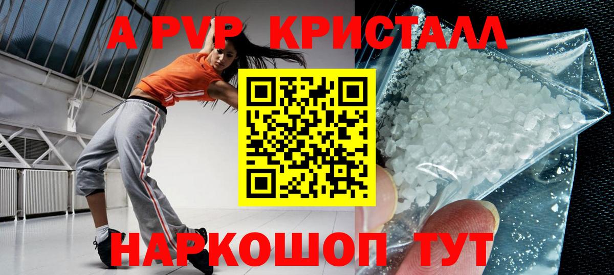 A-PVP Crystall  Alpha PVP крисы CK  Тара  Alpha PVP Соль 