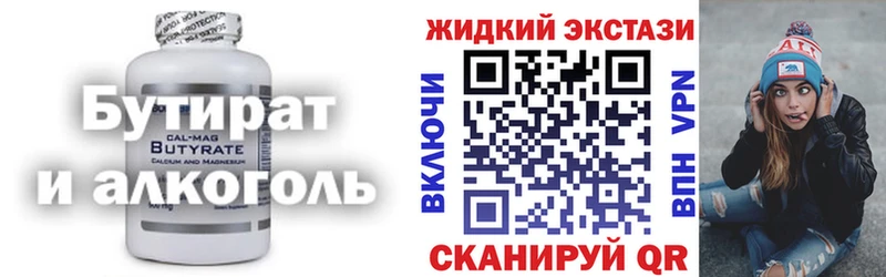 наркошоп  Тара  БУТИРАТ бутик 