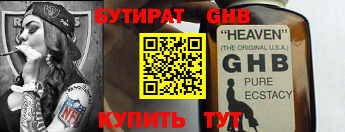 БУТИРАТ BDO Тара