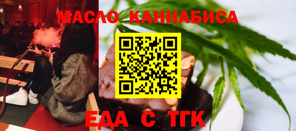 Тара  Еда ТГК марихуана  Вход с VPN 