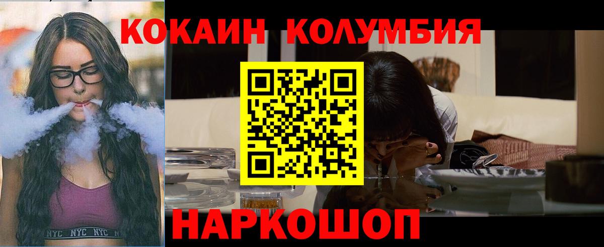 COCAIN Перу  КОКАИН VHQ  Вход с VPN  Тара 