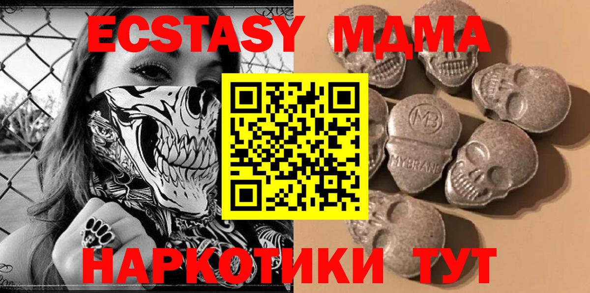 Ecstasy диски Тара