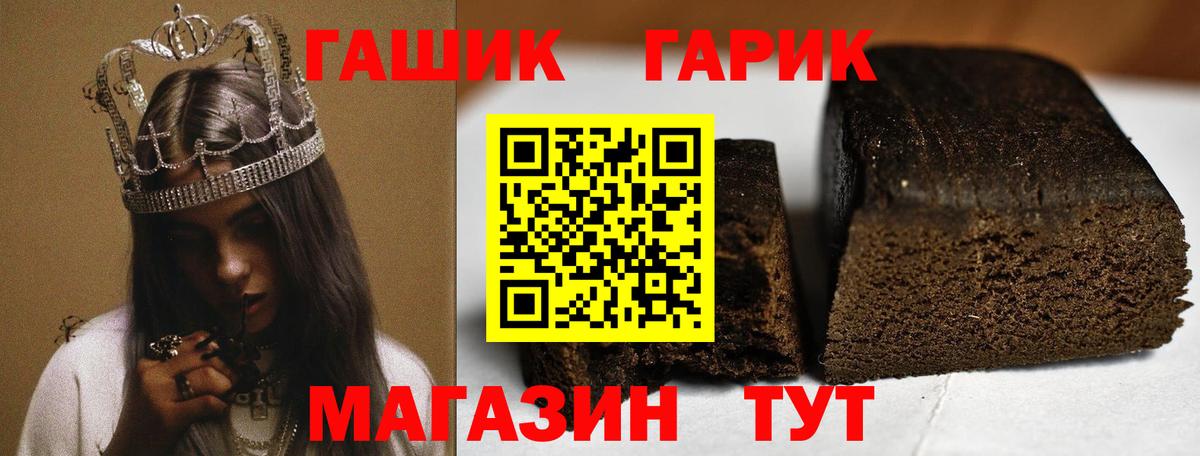 ГАШ убойный Тара