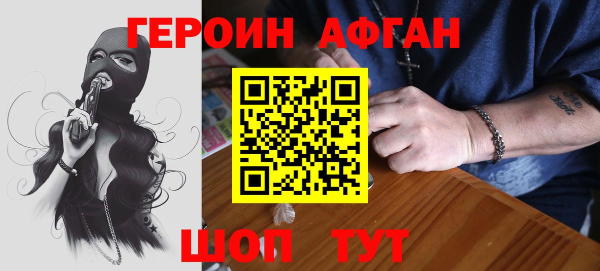 Героин белый Тара
