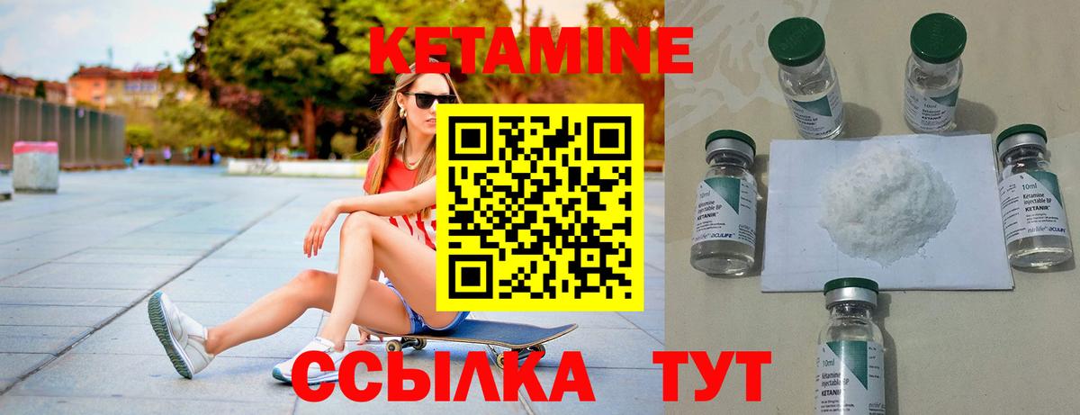 КЕТАМИН VHQ  Вход с VPN  дарк нет как зайти  Тара 