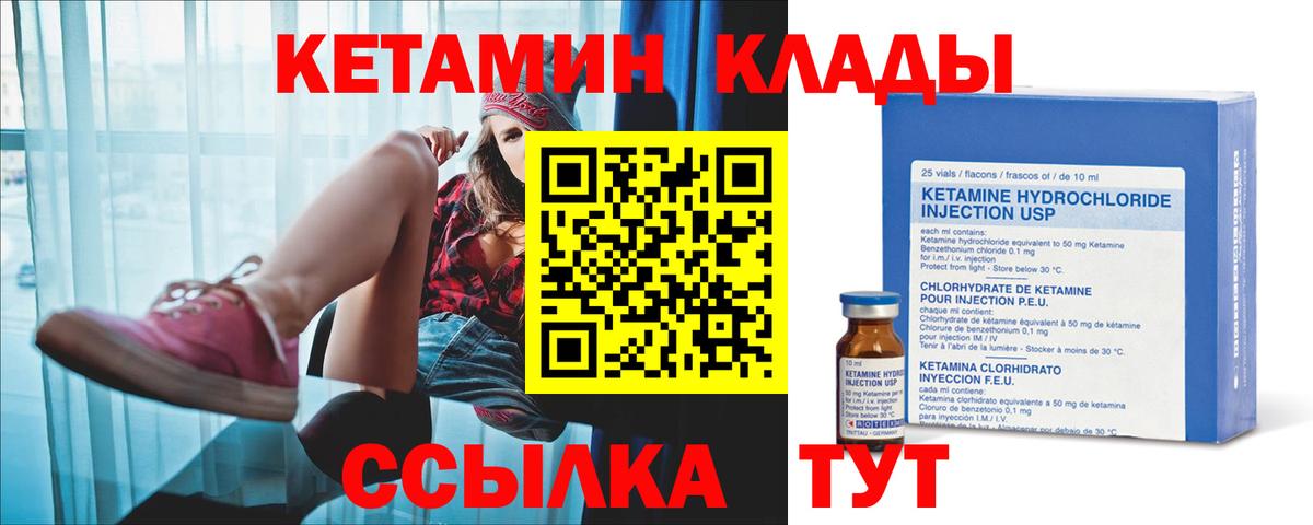 КЕТАМИН VHQ Тара