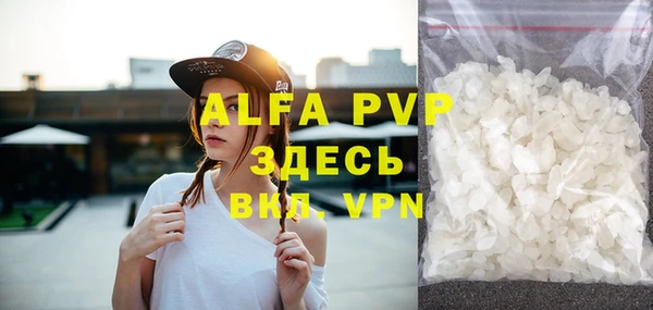 ALPHA PVP Вязьма