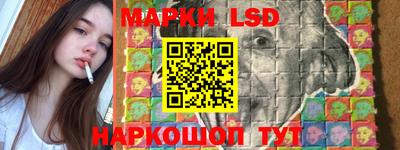 марки lsd Балашиха