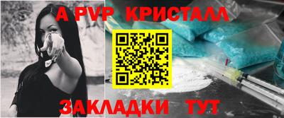 а пвп мука Балаково