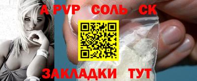 ALPHA-PVP Кандалакша