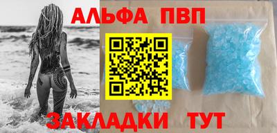 ALPHA-PVP Кандалакша