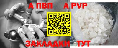 а пвп мука Балаково