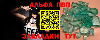 ALPHA-PVP Кандалакша
