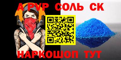 ALPHA-PVP Кандалакша