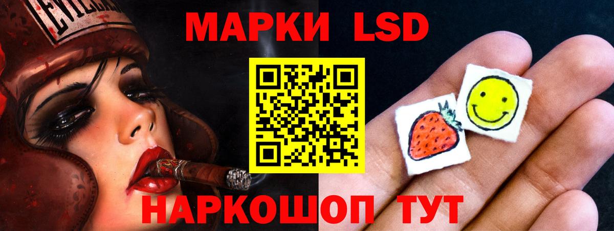 ЛСД экстази кислота Тара