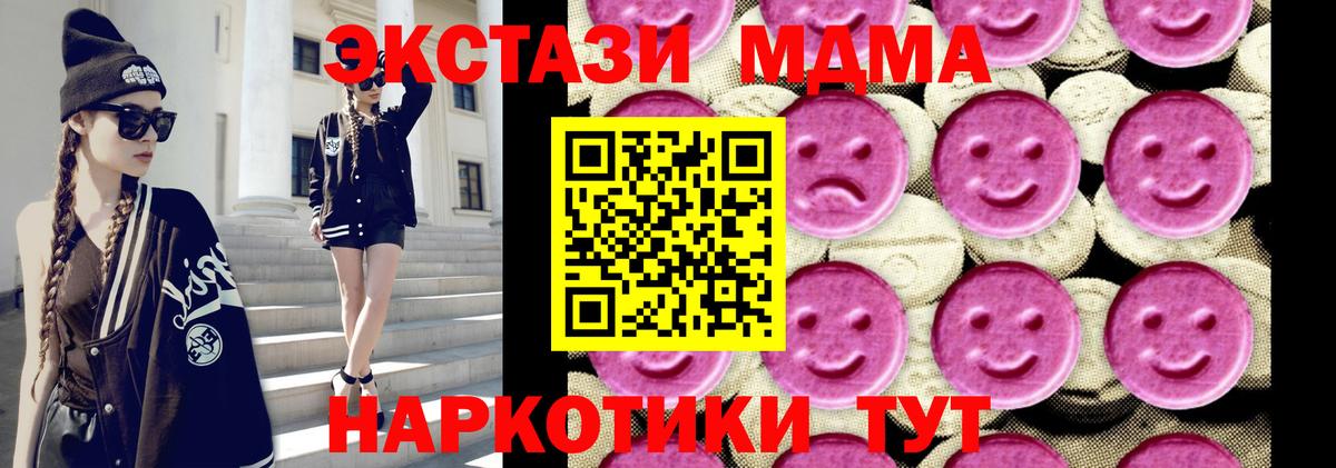 MDMA кристаллы Тара