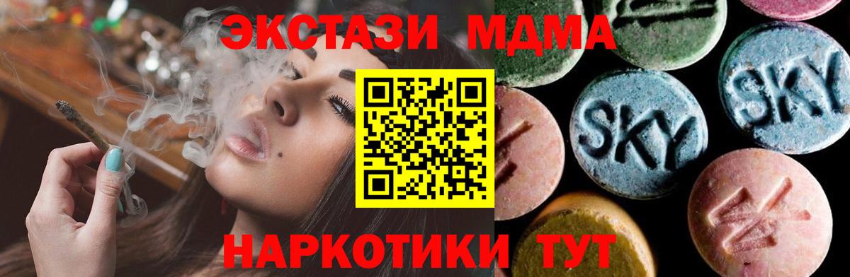 MDMA молли  Тара  МДМА  MDMA VHQ 