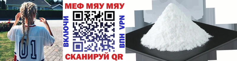 купить наркотик  Тара  Мефедрон мука 