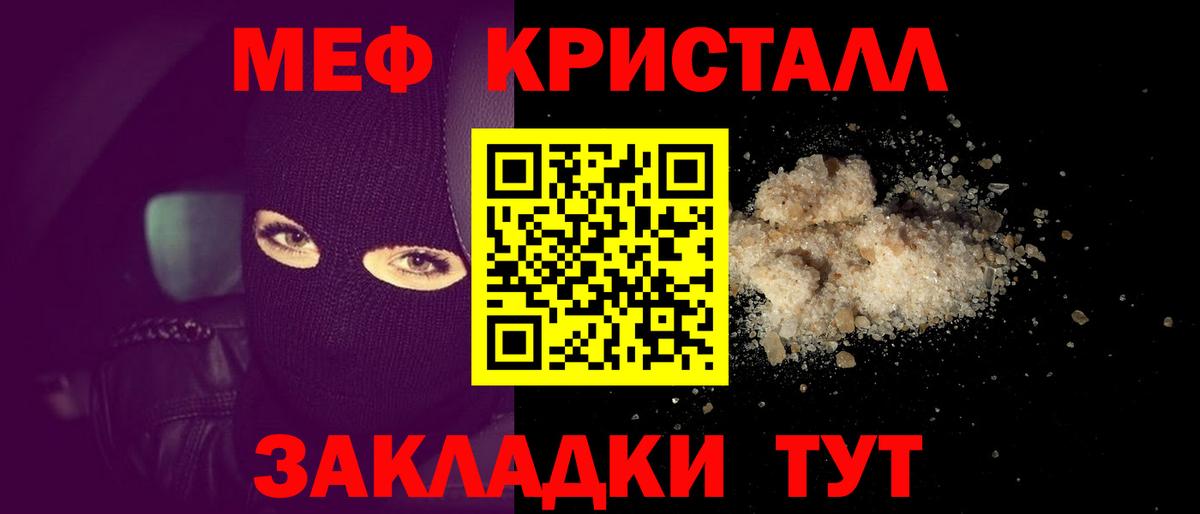 Мефедрон мяу мяу  Тара  МЕФ  Меф мяу мяу 