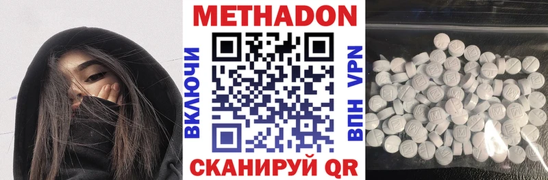 Метадон кристалл  Тара 