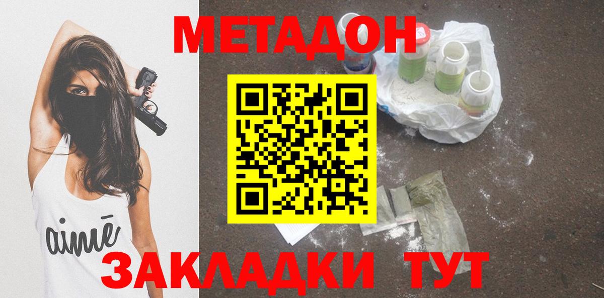 МЕТАДОН мёд Тара