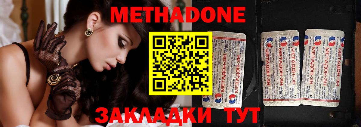 Метадон мёд  МЕТАДОН белоснежный  Вход с VPN  Тара 