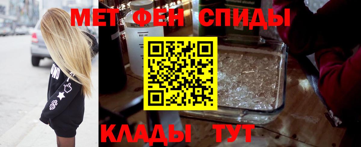 Метамфетамин кристалл Тара