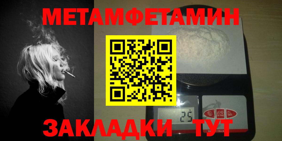 Первитин Декстрометамфетамин 99.9%  Вход с VPN  Первитин  Тара 