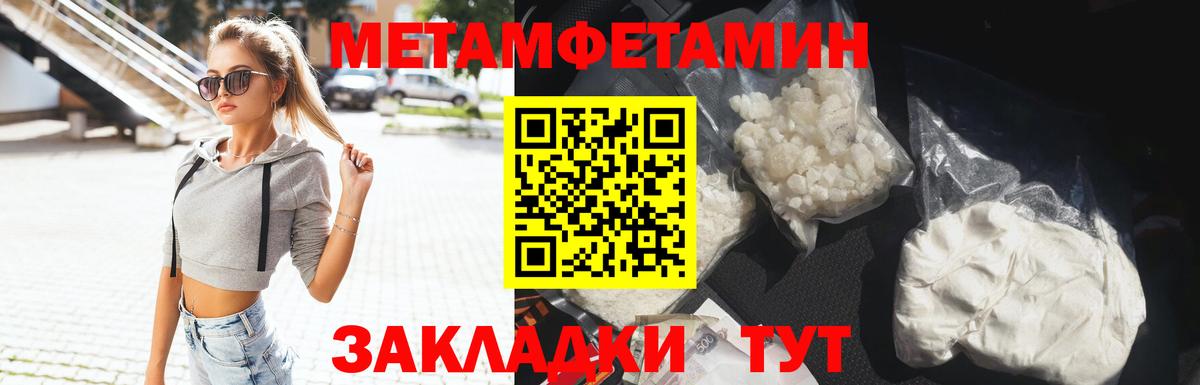 Метамфетамин винт  Тара 