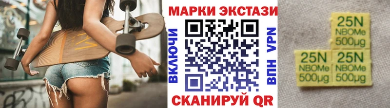 Марки N-bome 1500мкг  наркошоп  Тара 