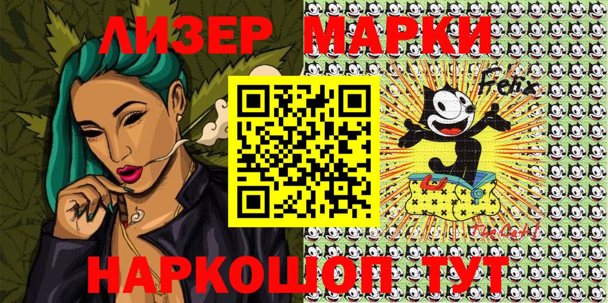 Наркотические марки  Тара  Наркотические марки 1500мкг 