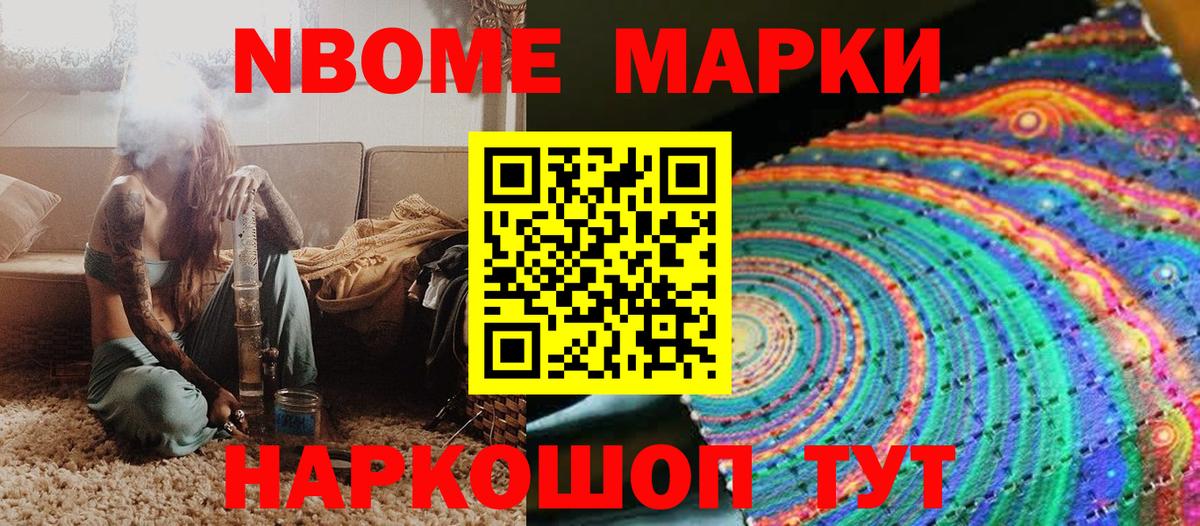 Марки N-bome 1,5мг Тара