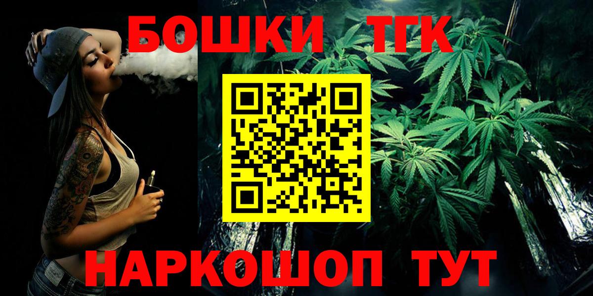 Бошки марихуана план  Тара  Марихуана ГИДРОПОН  Конопля THC 21%  Каннабис ГИДРОПОН 